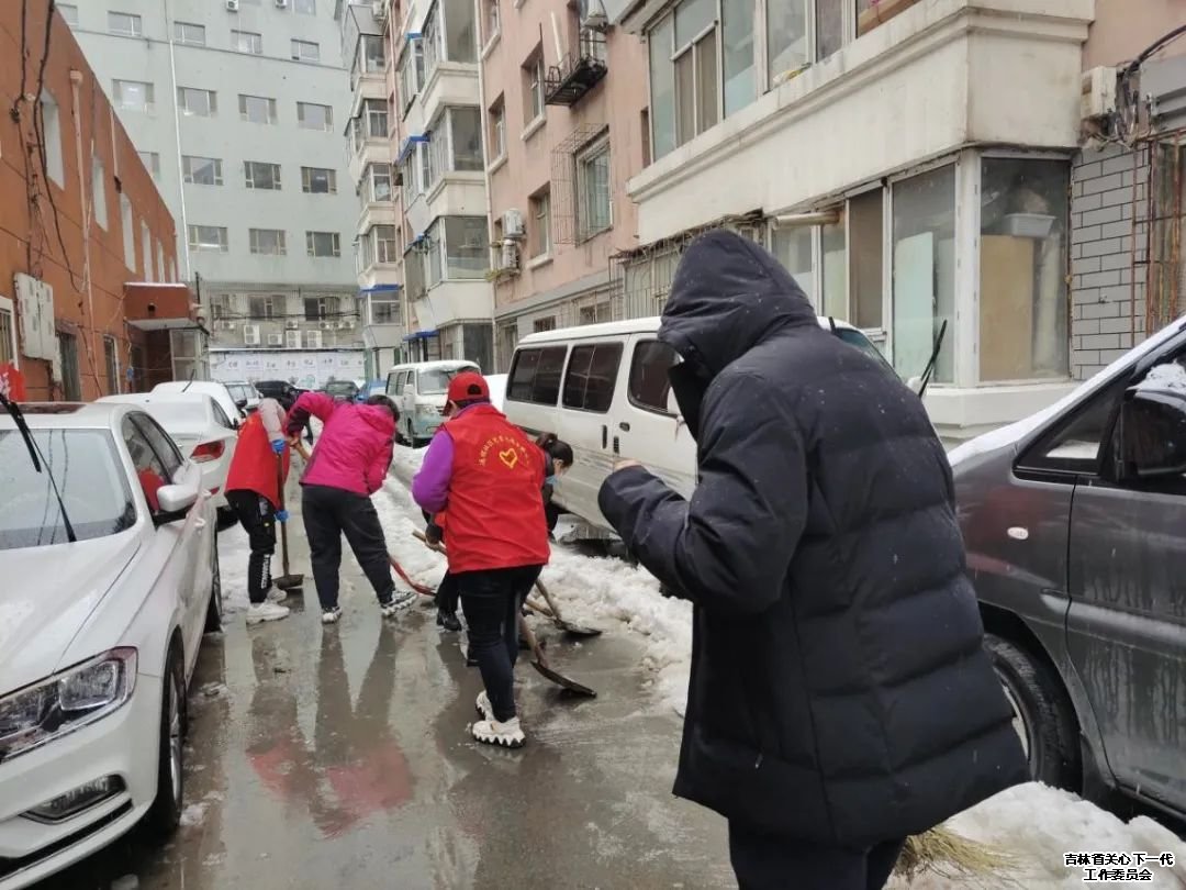 南关区通顺社区关工委积极清除道路积雪